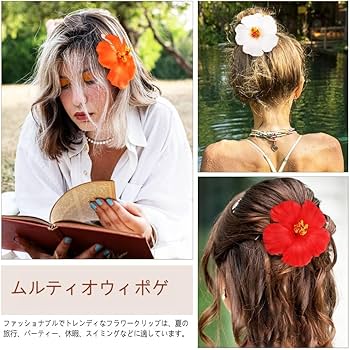 Amazon.co.jp: Beaupretty ハイビスカス 髪飾り 3個 ハイビスカス 造花